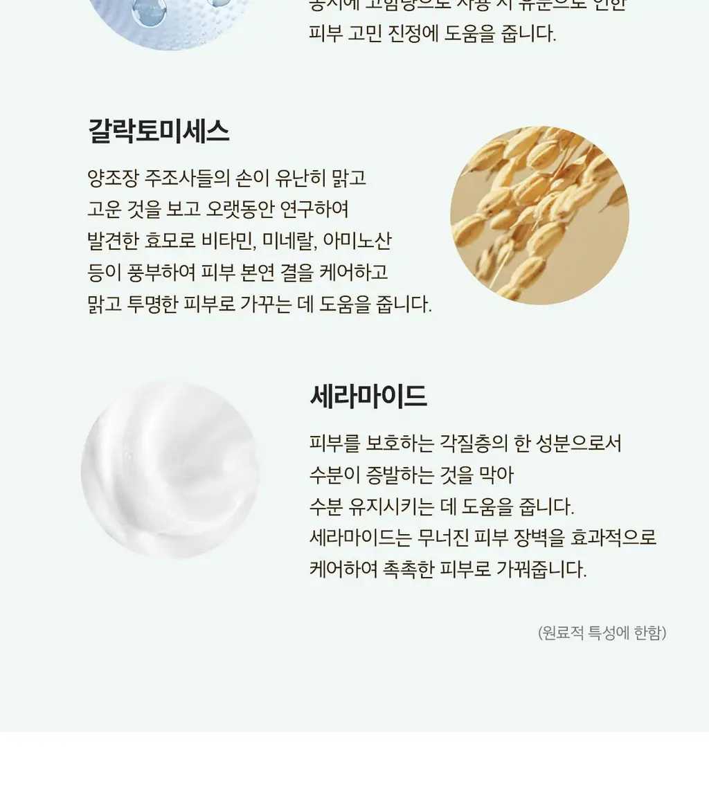 [단독기획] 스킨푸드 패드 레시피 11종 모음 상세페이지 131